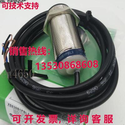 供应原装XS630B1PBL2感应传感器