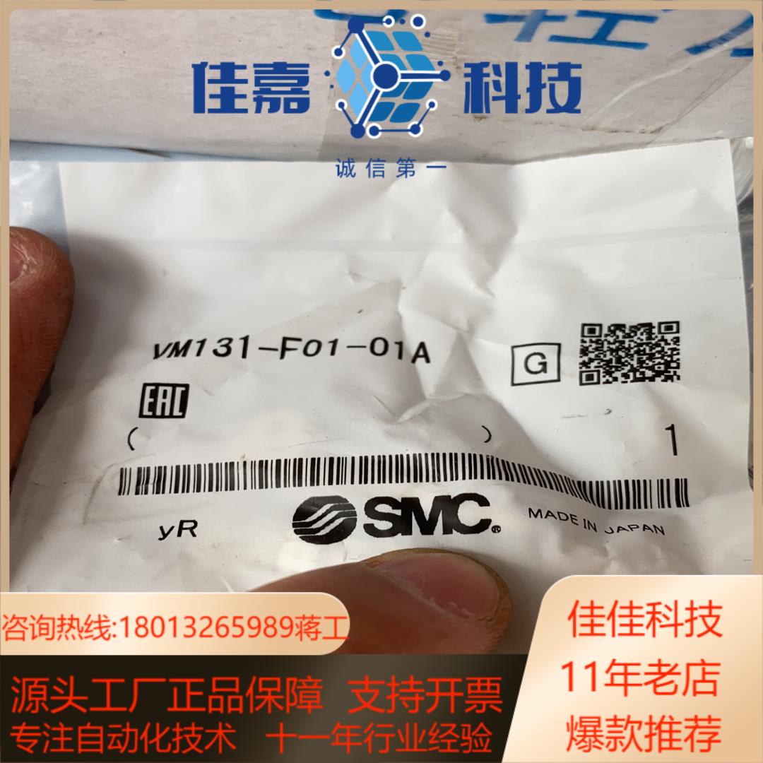 SMC全新限位开关VM131-F01-01A