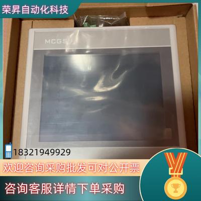 现货昆仑通泰TPC7022ES触摸屏