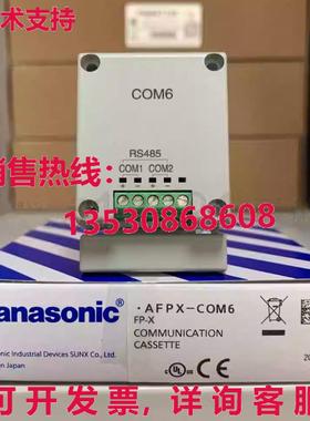 供应原装AFPX-COM6通信盒式磁带AFPXCOM6
