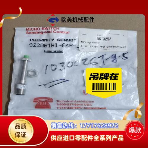 Honeywell霍尼韦尼922AB1HI-A4P-L议价