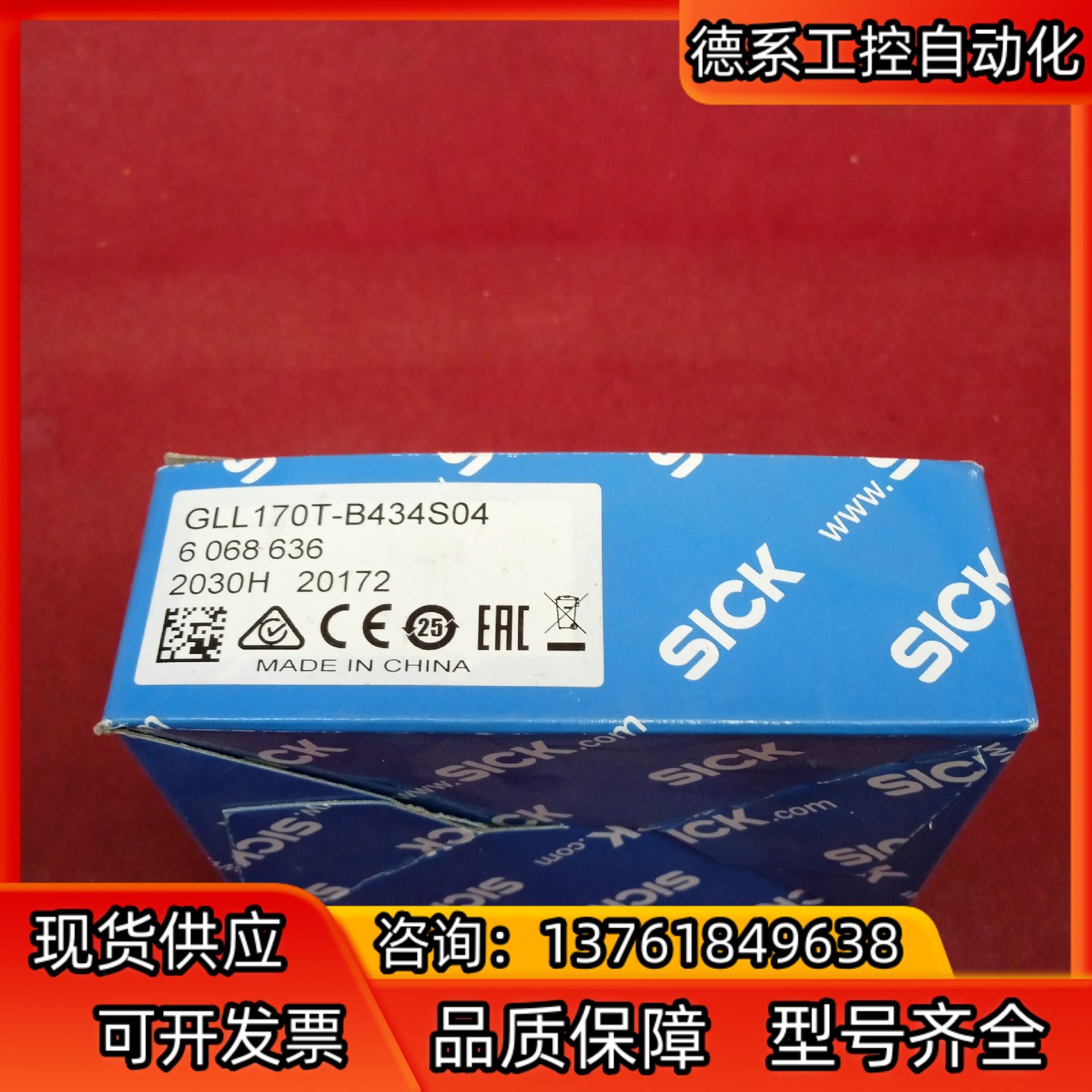 全新原装正品西克传感器GLL170T-B434S04