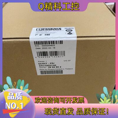 现货2866802 PHOENIX菲尼克斯 电源模块 QUINT