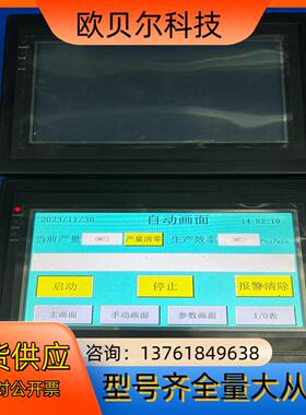 BF070L-01，，现货两台，功能是正常的，需要的