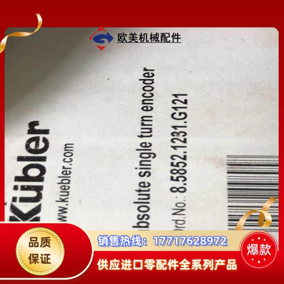 库伯勒编码器8.5852.1231.g211议价