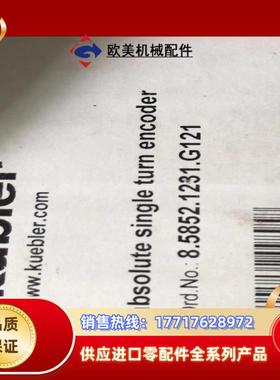 库伯勒编码器8.5852.1231.g211议价