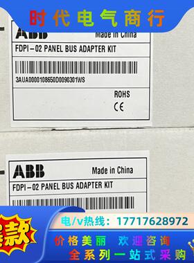 ABB变频器通讯模块FDPI-02，ABB全新原装正品，内外议价