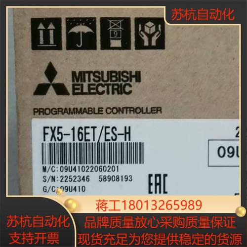 FX5-16ET/EX-H全新原装正品，模块，需要