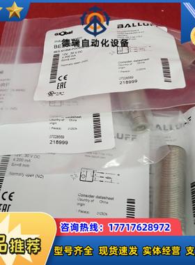 全新原装正品巴鲁夫传感器BES03RP BES M18MI-议价