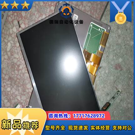 AT102TN01 V.1  液晶屏     件，议价