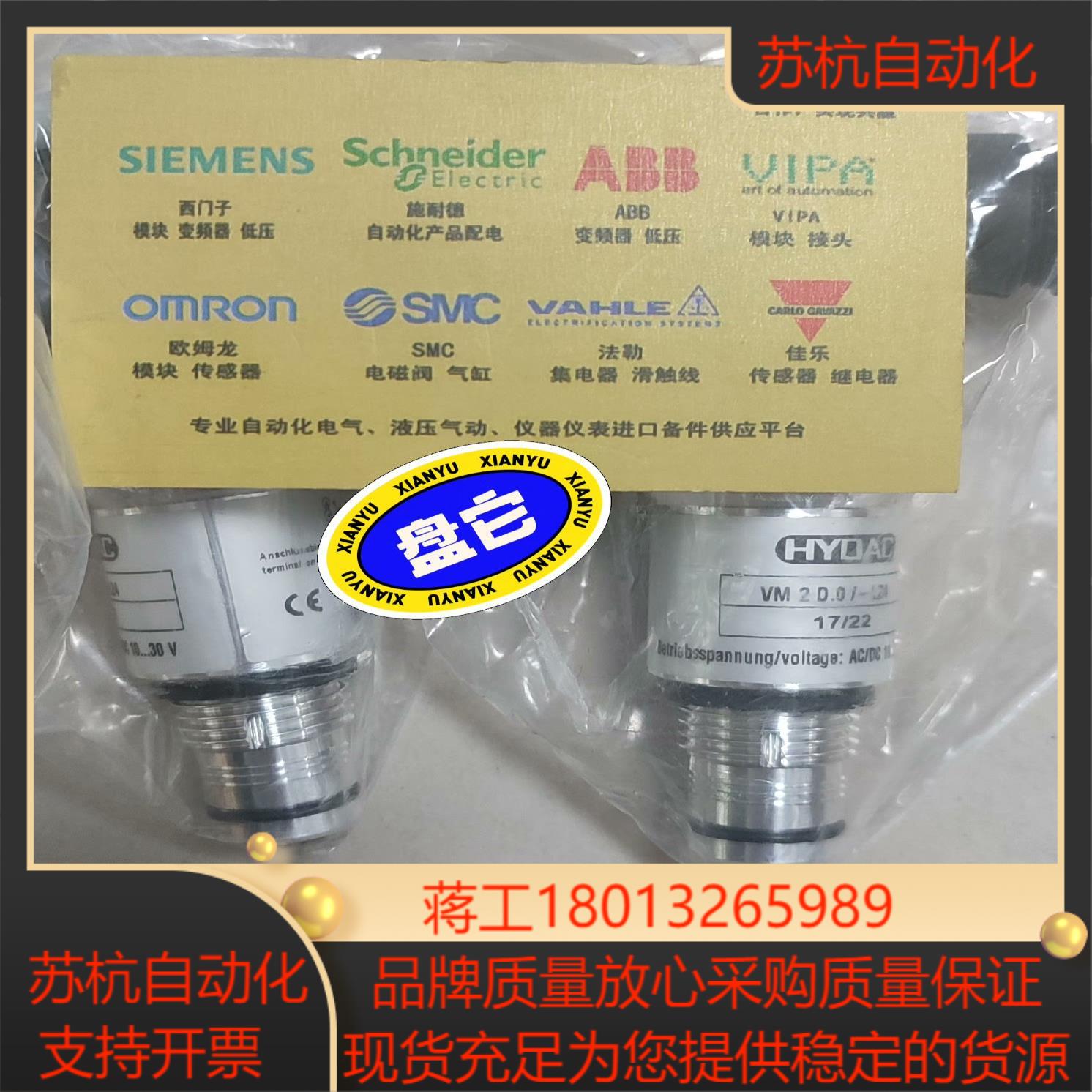 HYDAC压力传感器 VM2D.0/-L24  现货