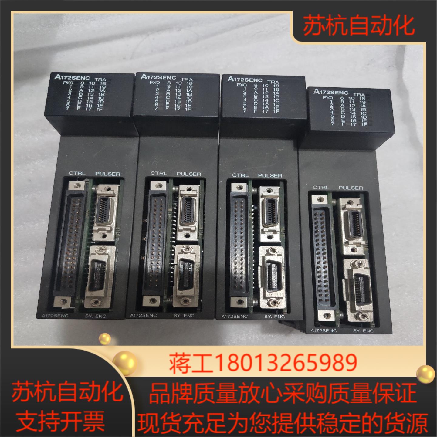 PLC模块A172SENC  有4个，具体看图，图片实物