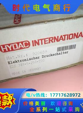 贺德克EDS 348-5-250-Y00，920659全新原议价