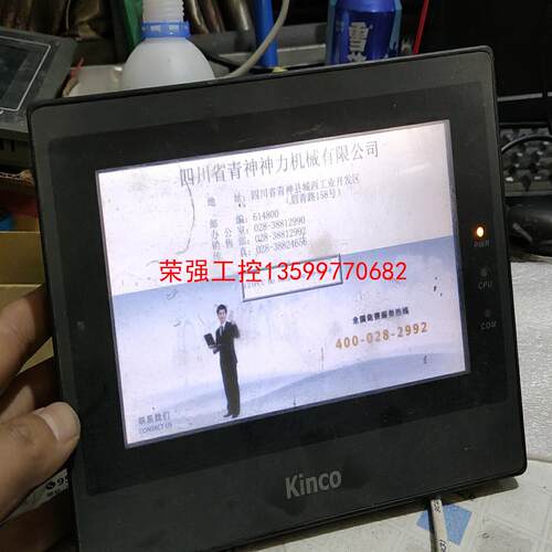 【荣强工控】MT4414T