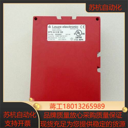 BPS34SM100条码扫描仪50038007  劳易测 全议价