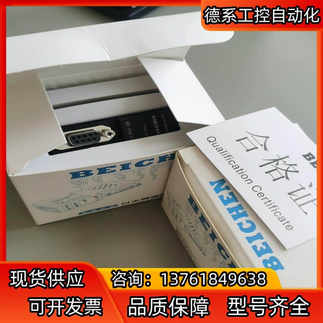 北辰以太网BCNET-S7300，全新正品