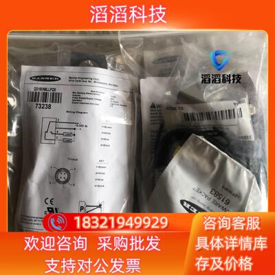 现货全新原装邦纳QS18VN6LLPQ5  配件齐全带线带反光板