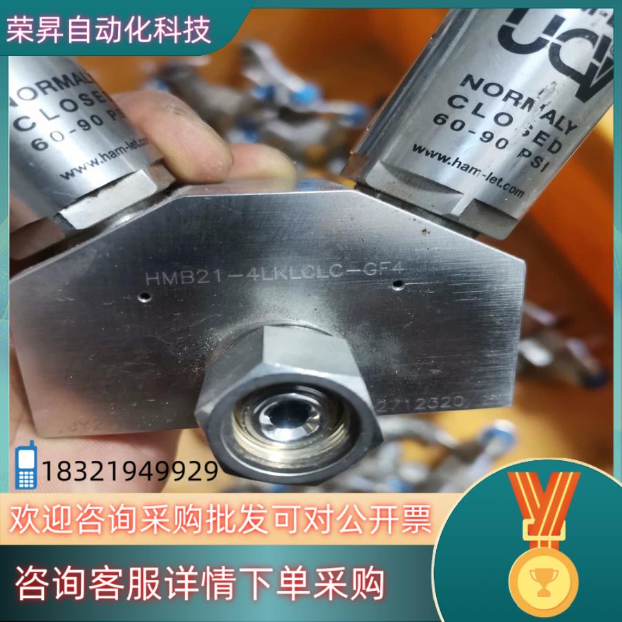 现货阀门HAM-LET哈姆雷特 HMB21-4LKLCLC-GF