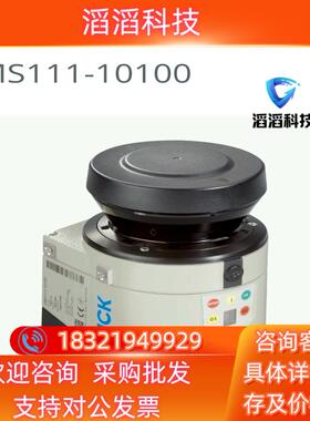 现货西克 LMS111-10100