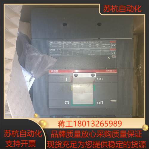 塑壳断路器S7S1250 PR212/P LSI