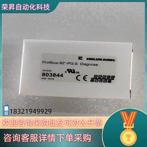 现货德国原装helukabel和柔总线连接器profibus-9