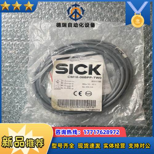 全新原装SICK施克 CM18-08BPP-TW议价