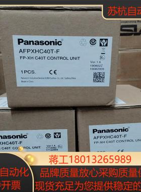FP-XHC40T  AFPXHC40T-F全新原装正品议价