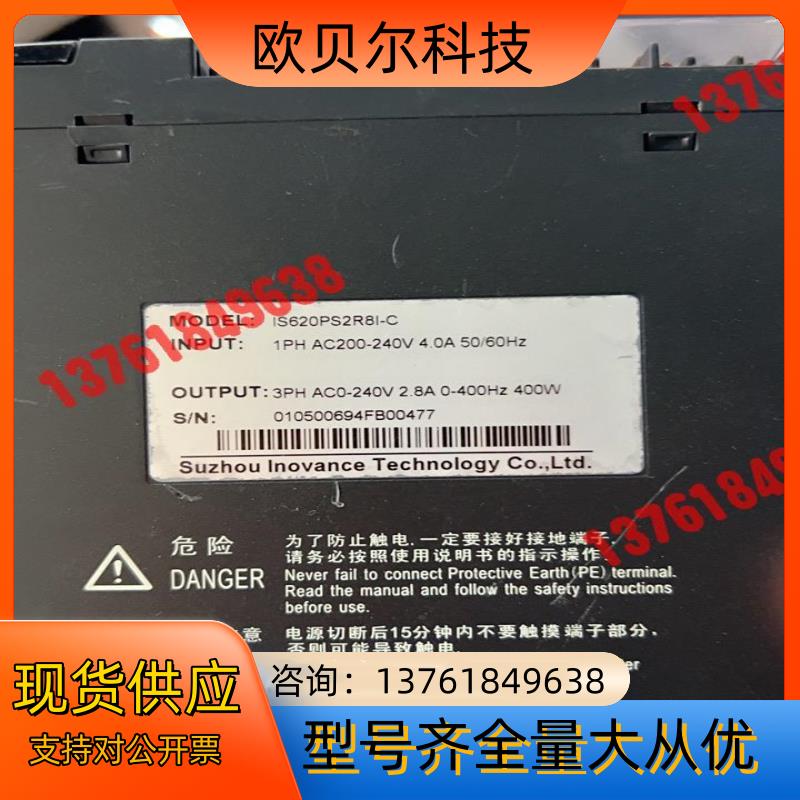 数台汇川伺服驱动器IS620PS2R8I-C