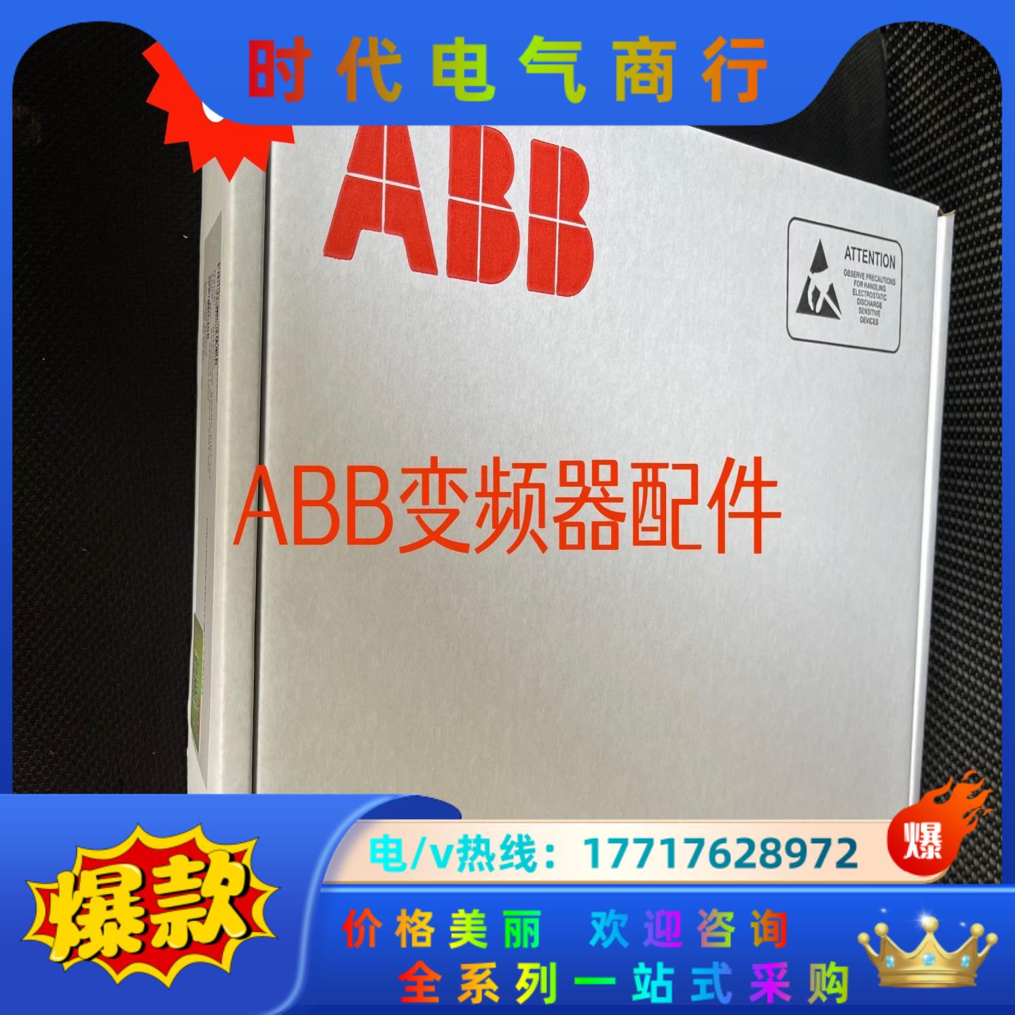 ZINT-592 全新ACS880电源板 驱动板ACS880议价