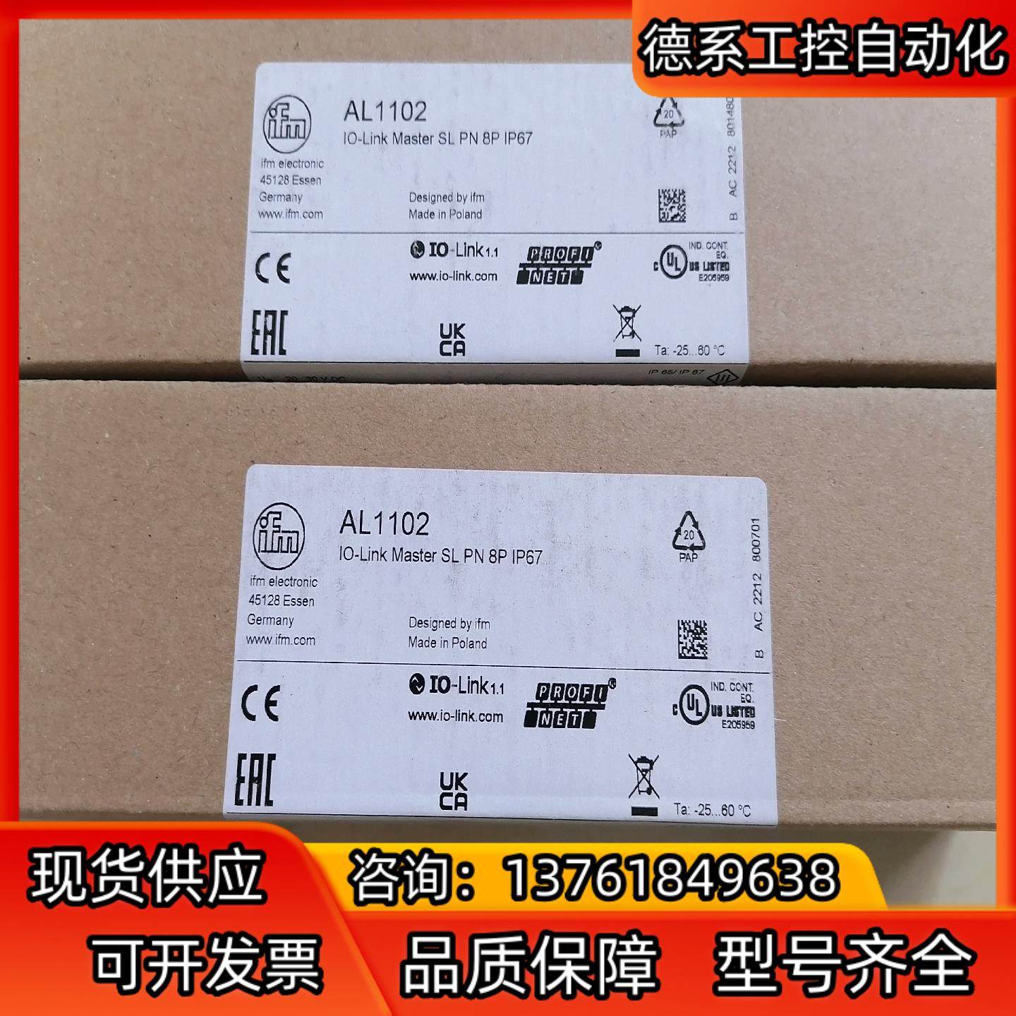 AL1102 现货 带Profinet接口的IO-Link主