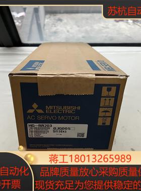 三菱伺服电机 HG-RR203 原装正品 全新