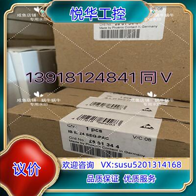 2861344   IB IL 24 SEG-PAC议价