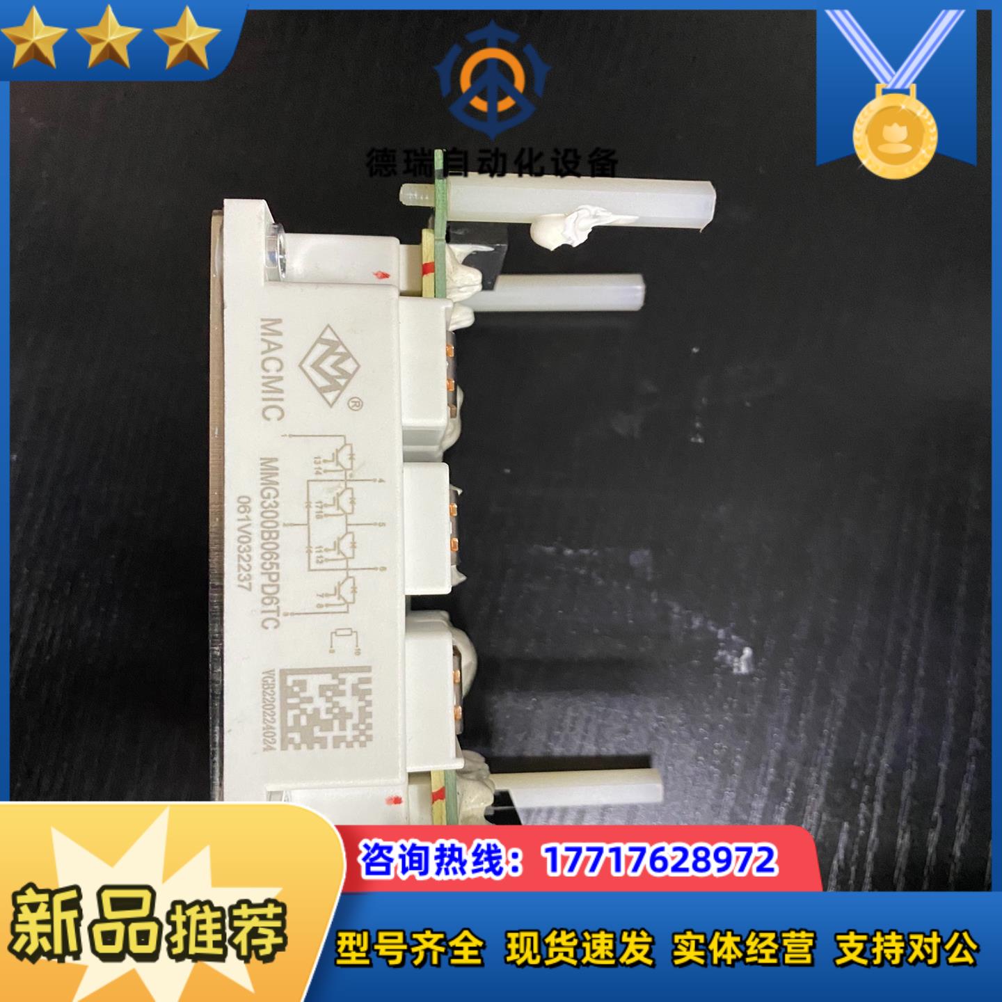 原装模块MMG300B065PD6TC有,有意。议价