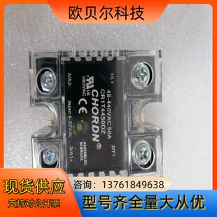 CHORDN固态继电器CR1T4450DZ