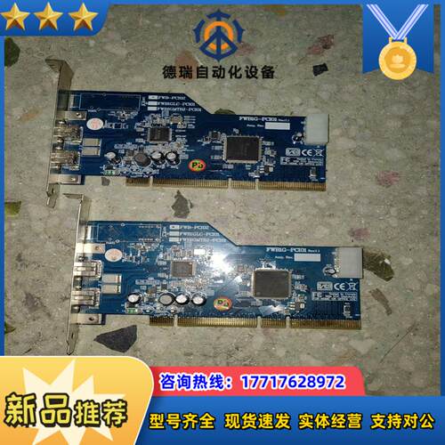 FWB-PCI02  视频采集卡           件议价