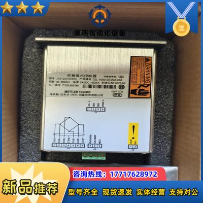 全新梅特勒托利多 XK3123(IND320)，32L-10议价