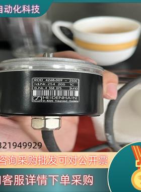 现货HEIDEHAIN海德汉 编码器ROD426B.009-25