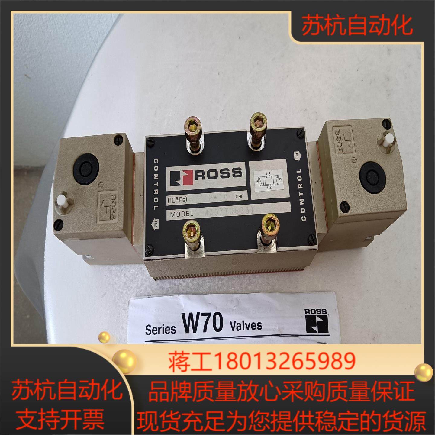 ROSS电磁阀，W7077C6331。2800，数