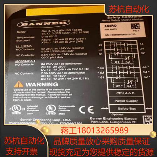 邦纳控制器模块   XS2Ro10多个订货号85075全