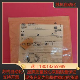 全新原装德国IFM易福门漫反射光电开关O6H203现货正品