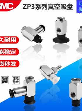 真空吸盘侧接管 ZP3-Y015/Y02/Y035UN/US-B3-04/U4-B3 Y01