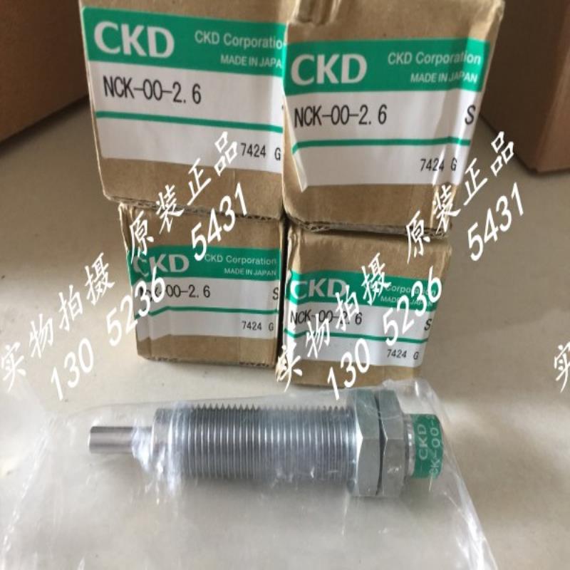 CKD缓冲器NCK-00-2.6 NCK-00-2.6-C 议价