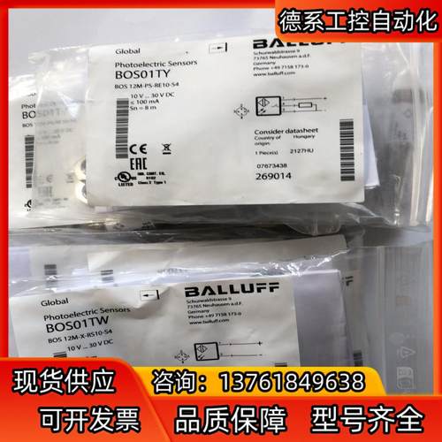 BOS01TW7，BOS01TY11巴鲁夫
