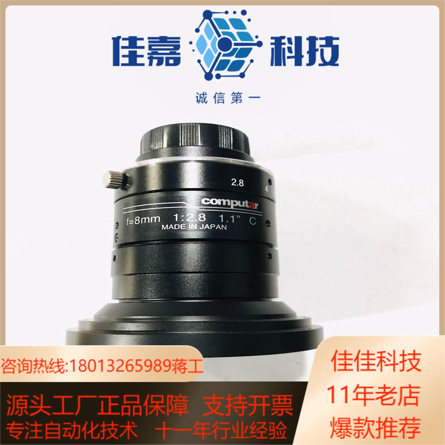 康标达 V0828-MPY 1200万像素 工业镜头 定焦8