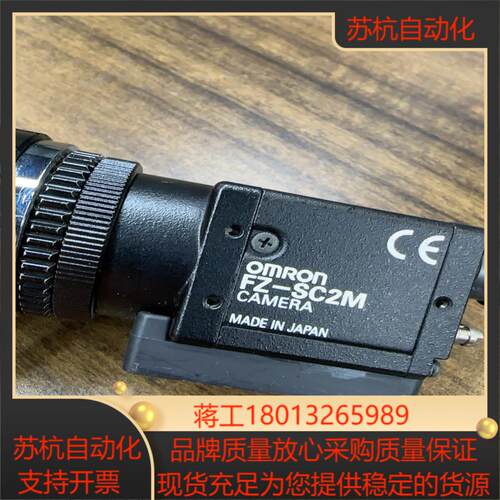 #FZ-SC2M  彩色工业相机，，功能议价