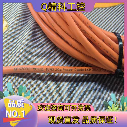 现货6fx3002-5ck01-1ca0(20米)