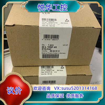 菲尼克斯模块2863915 IB IL TEMP 4/8RT议价