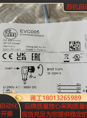 易福门  EVC005议价