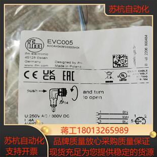 易福门  EVC005议价