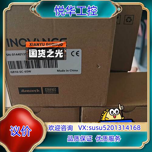 #控制器汇川分支模块 GR10-EC-6SW 全新原装正品保议价